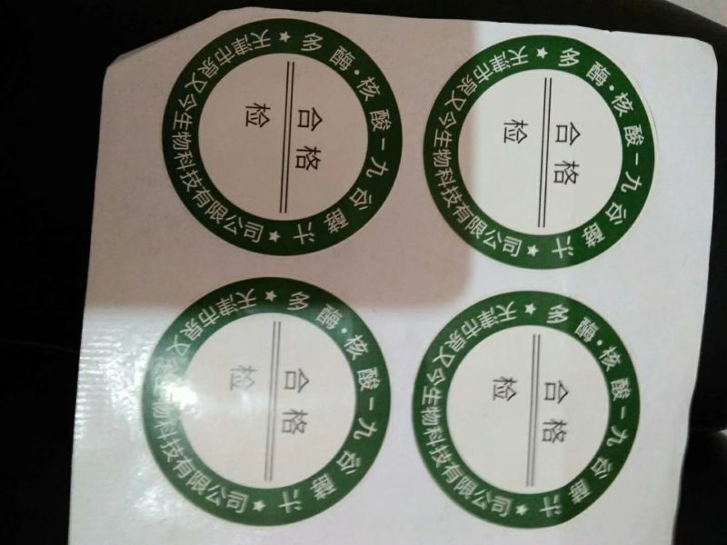 包装纸不干胶标签商标面板不干胶标签设计印刷