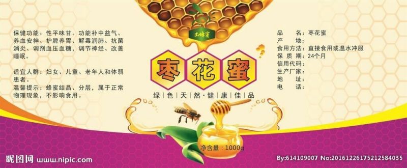 包装纸不干胶标签商标面板不干胶标签设计印刷
