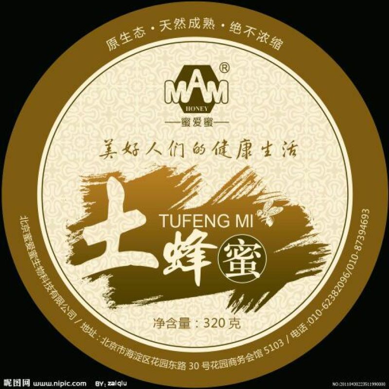 包装纸不干胶标签商标面板不干胶标签设计印刷