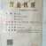 开心果一级