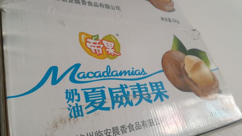 夏威夷果带壳