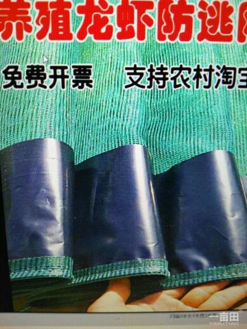 江苏宿迁沭拉水产捕捞机械-渔网大量供应价格便宜