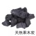 果木碳烧烤碳