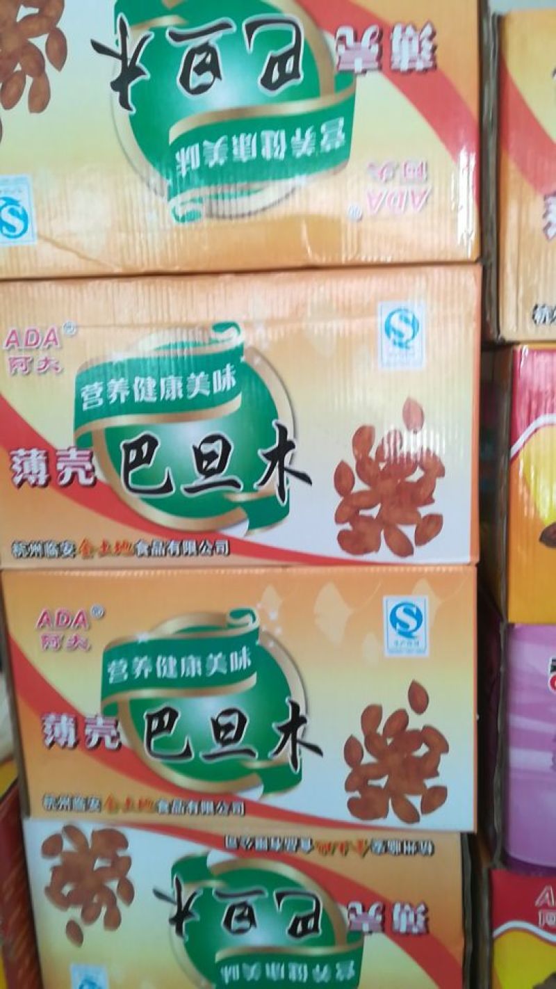 纸皮巴旦木散装