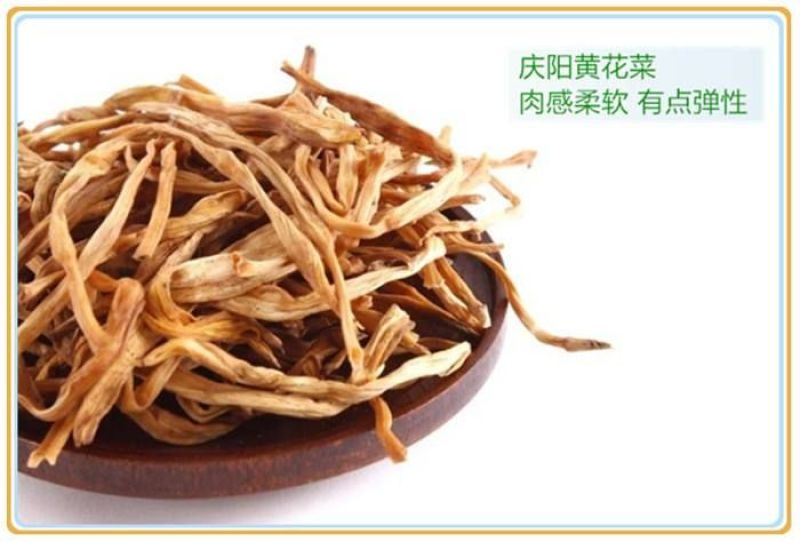干黄花菜