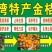 金桔金桔片