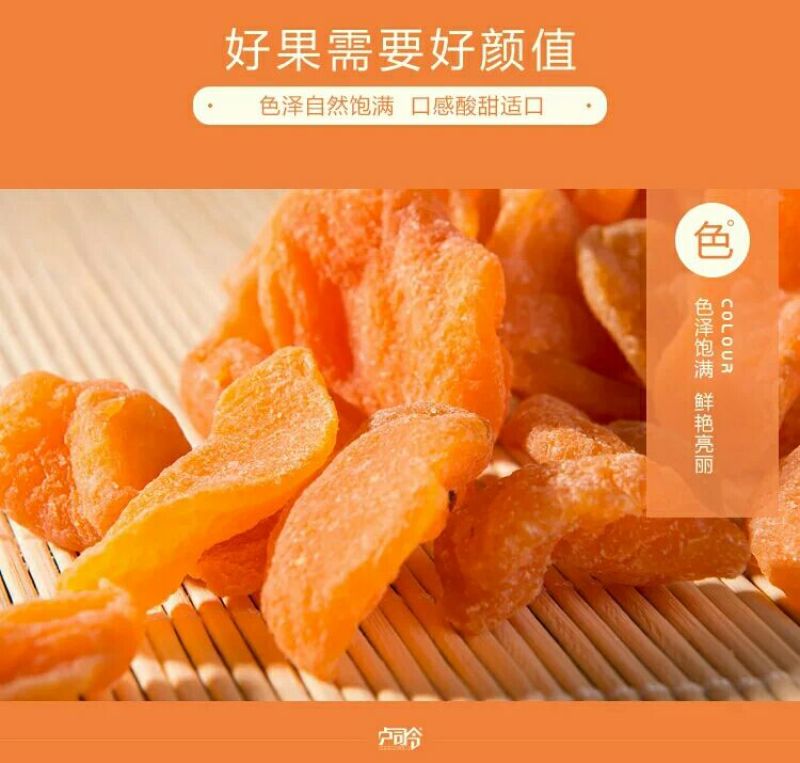 黄桃干