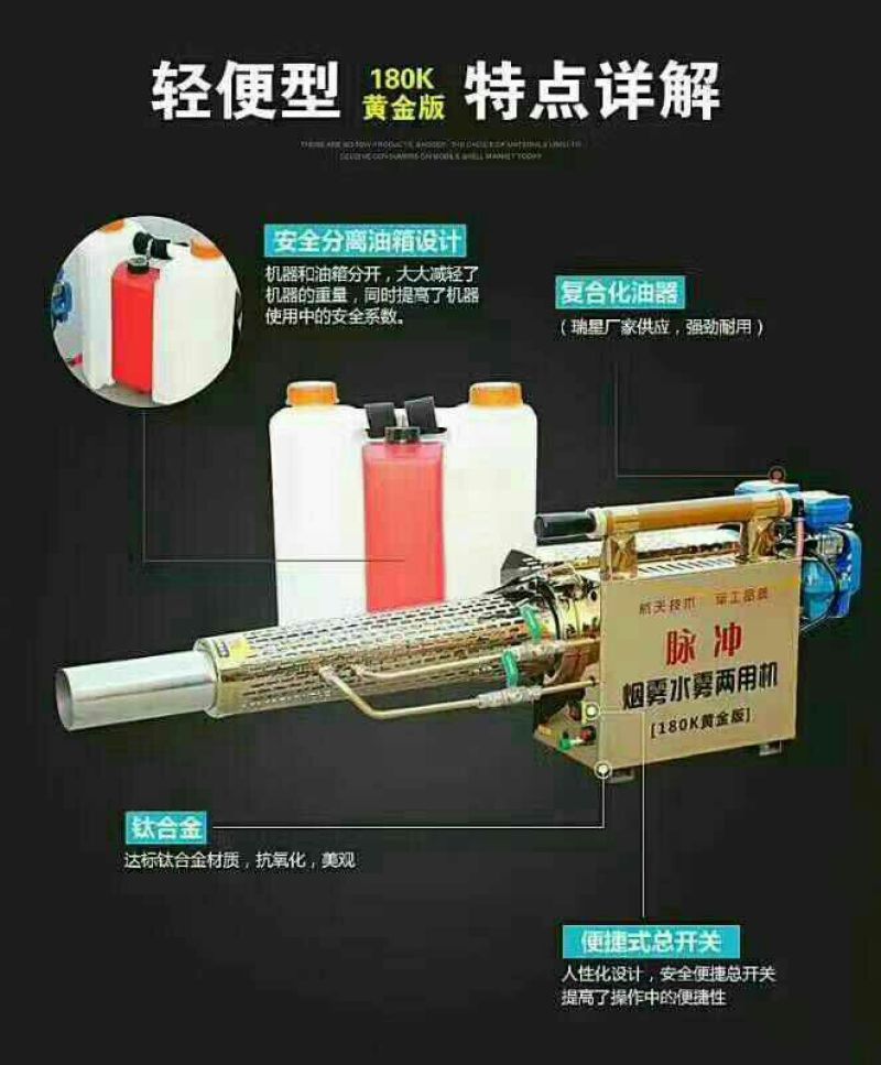 弥雾机农业林业喷雾.杀虫防霜弥雾机