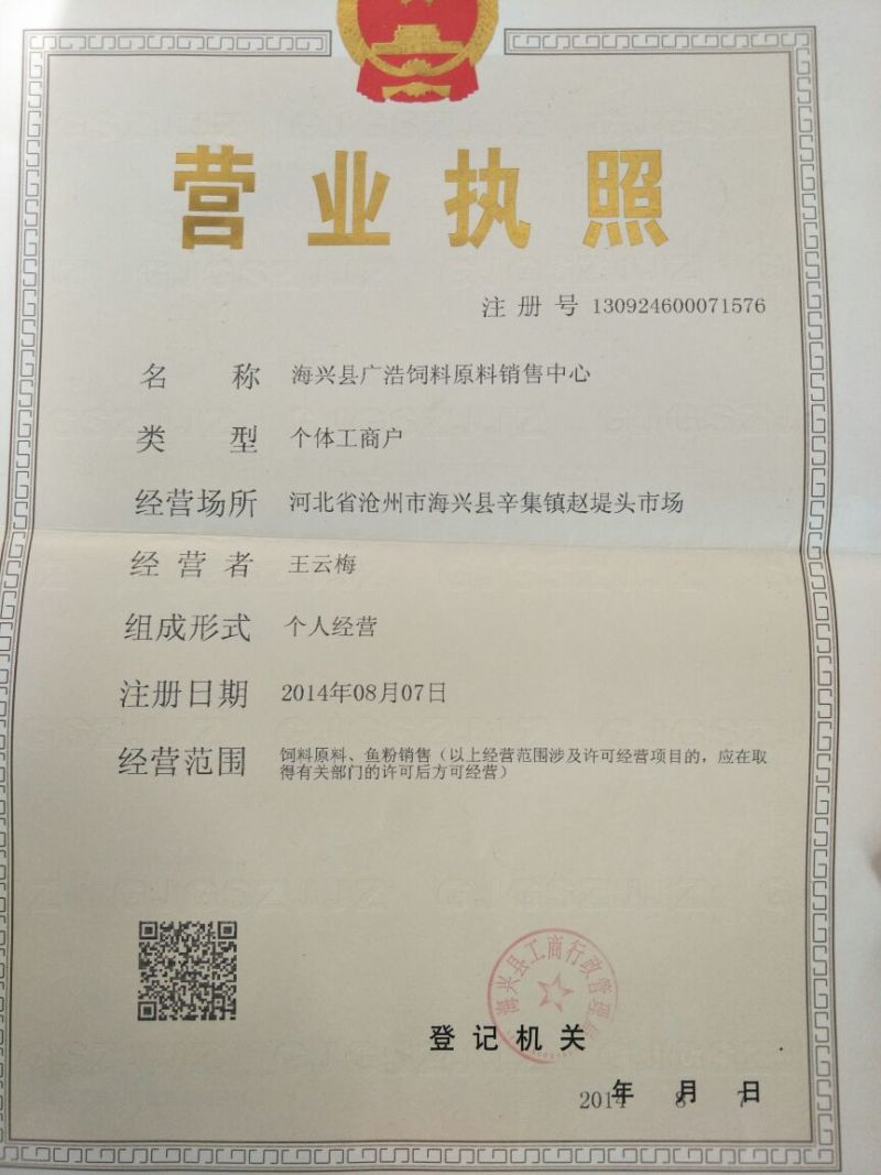 鱼粉
