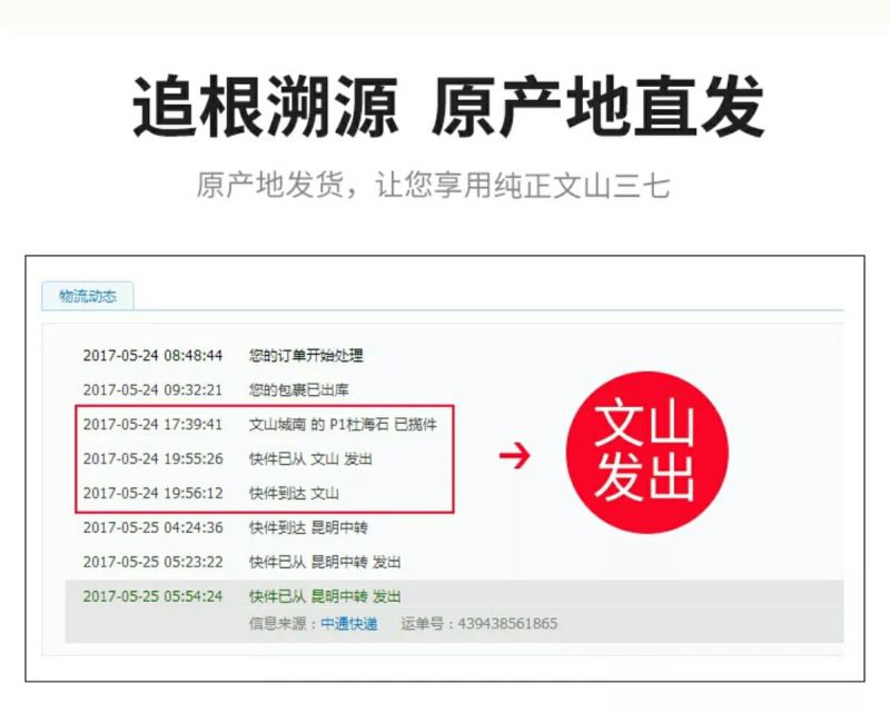 三七干货选货80头以上产地批发价