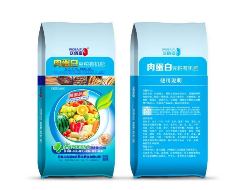沃佰富绿肥40kg*25袋