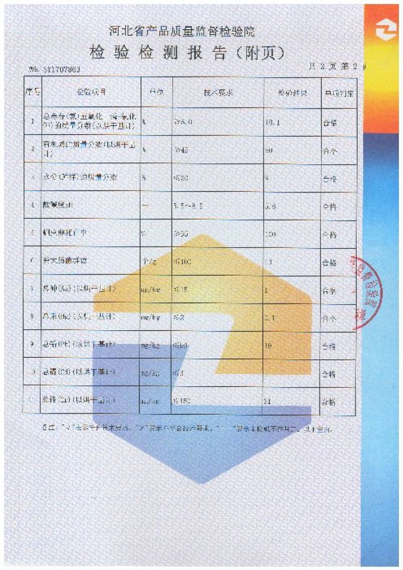沃佰富绿肥40kg*25袋