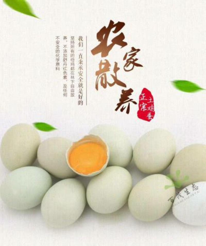 绿壳鸡蛋食用40~50g