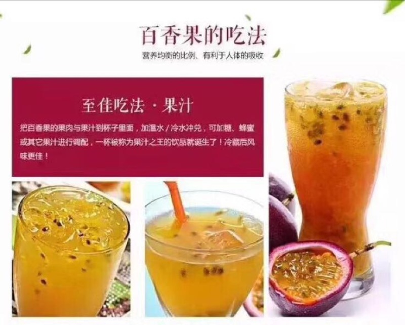 百香果60~70g紫果