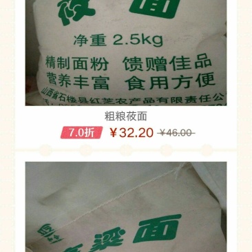 玉米面各种粗粮面及豆类
