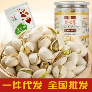 开心果开心果特级