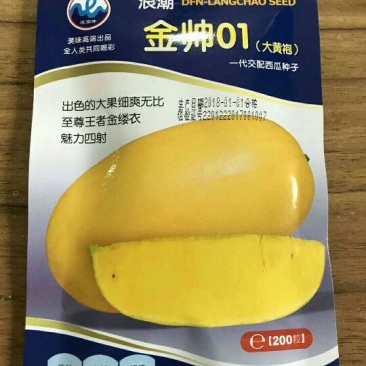 金帅01西瓜种子95%以上