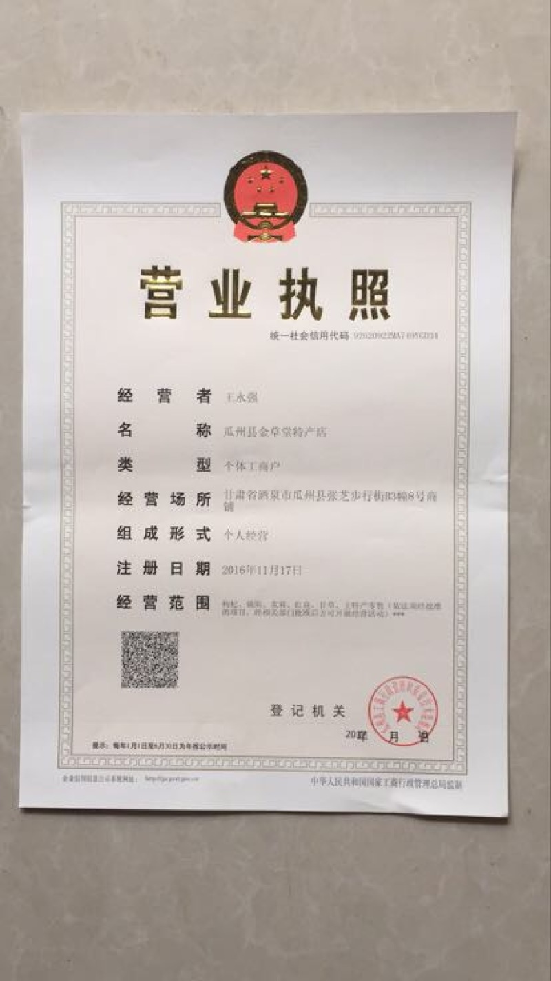 肉苁蓉油苁容