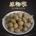 橄榄橄榄干咸橄榄煲汤食材干货批发