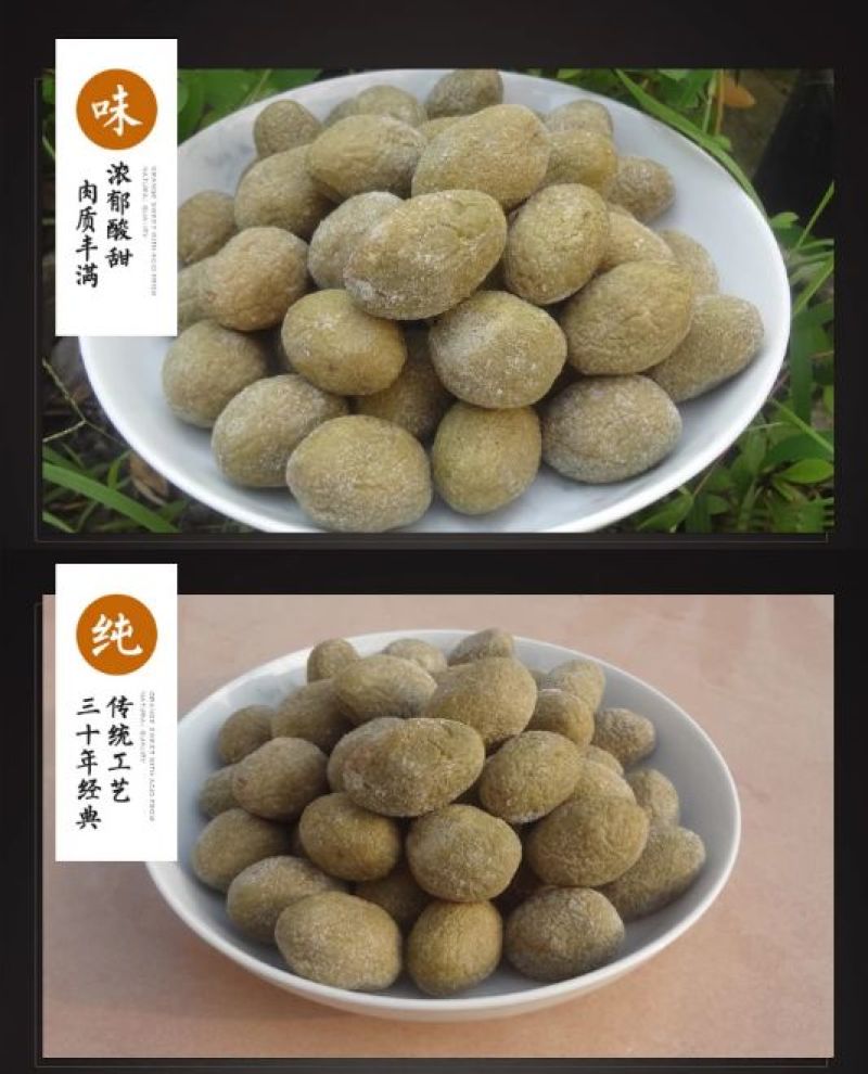 橄榄橄榄干咸橄榄煲汤食材干货批发