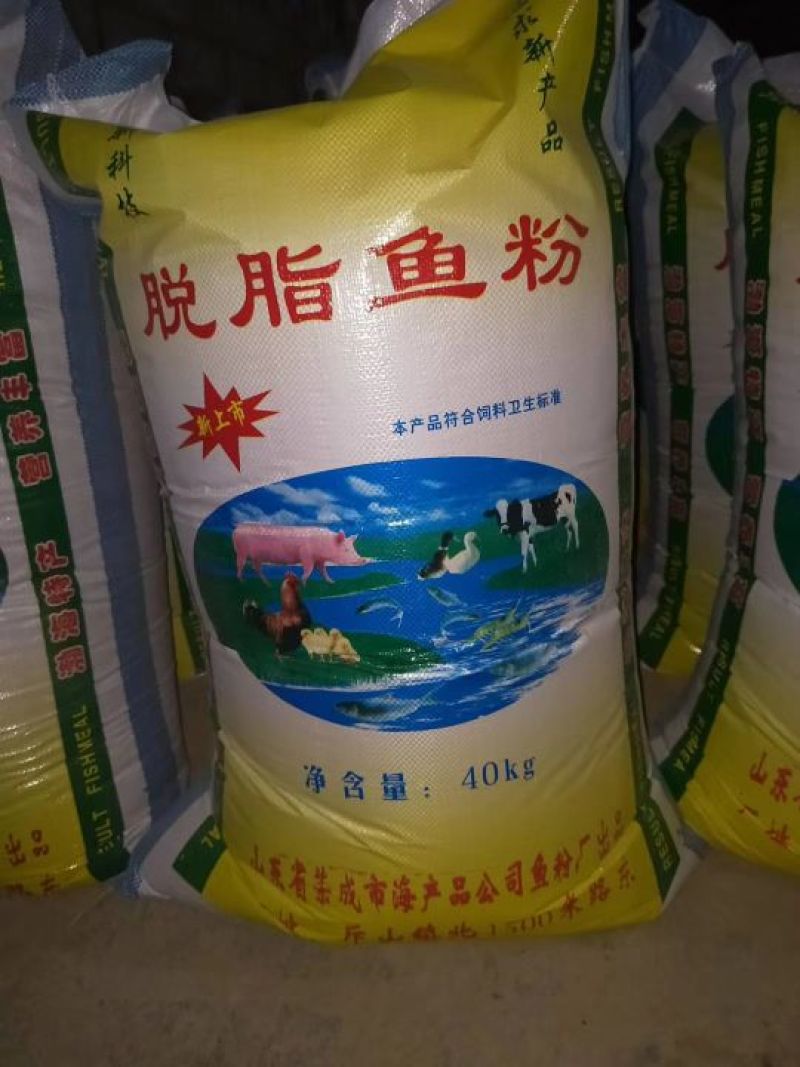 脱脂鱼粉
