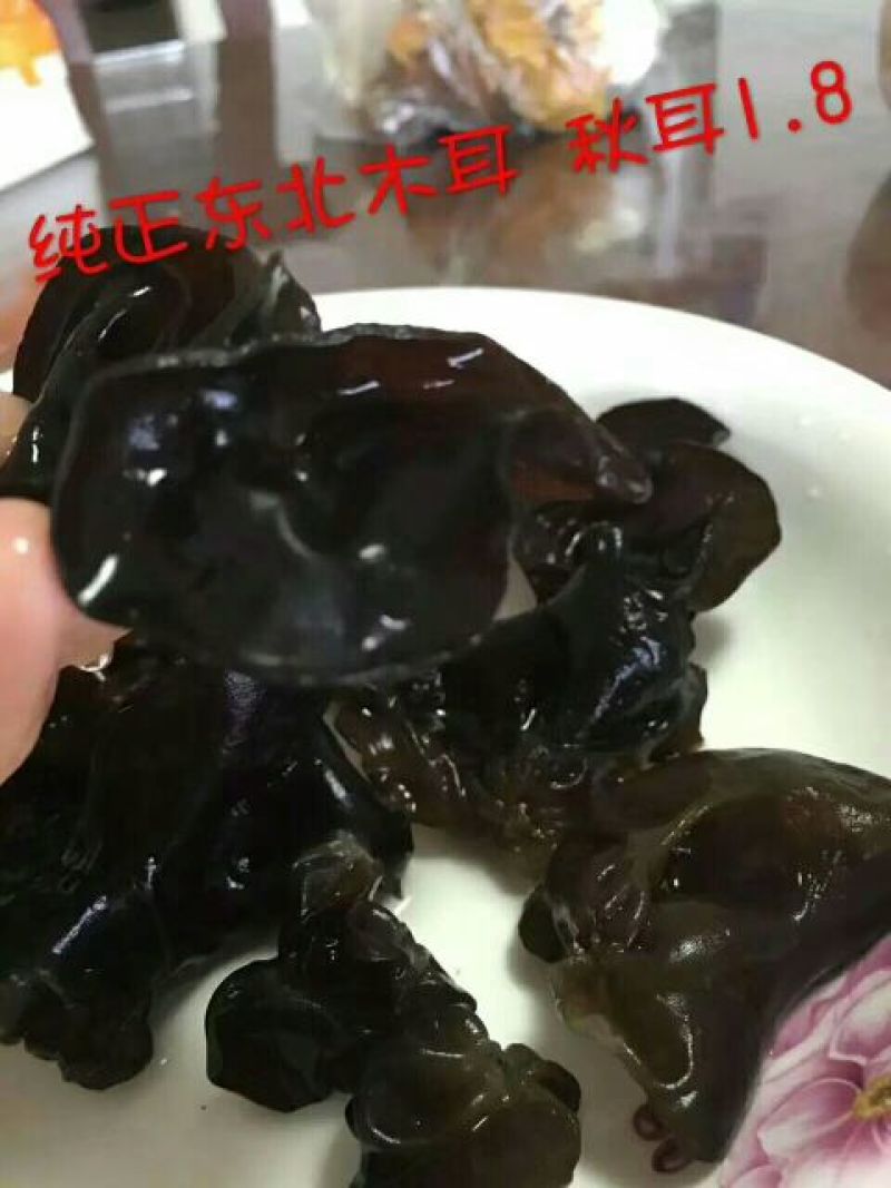 黑木耳特级