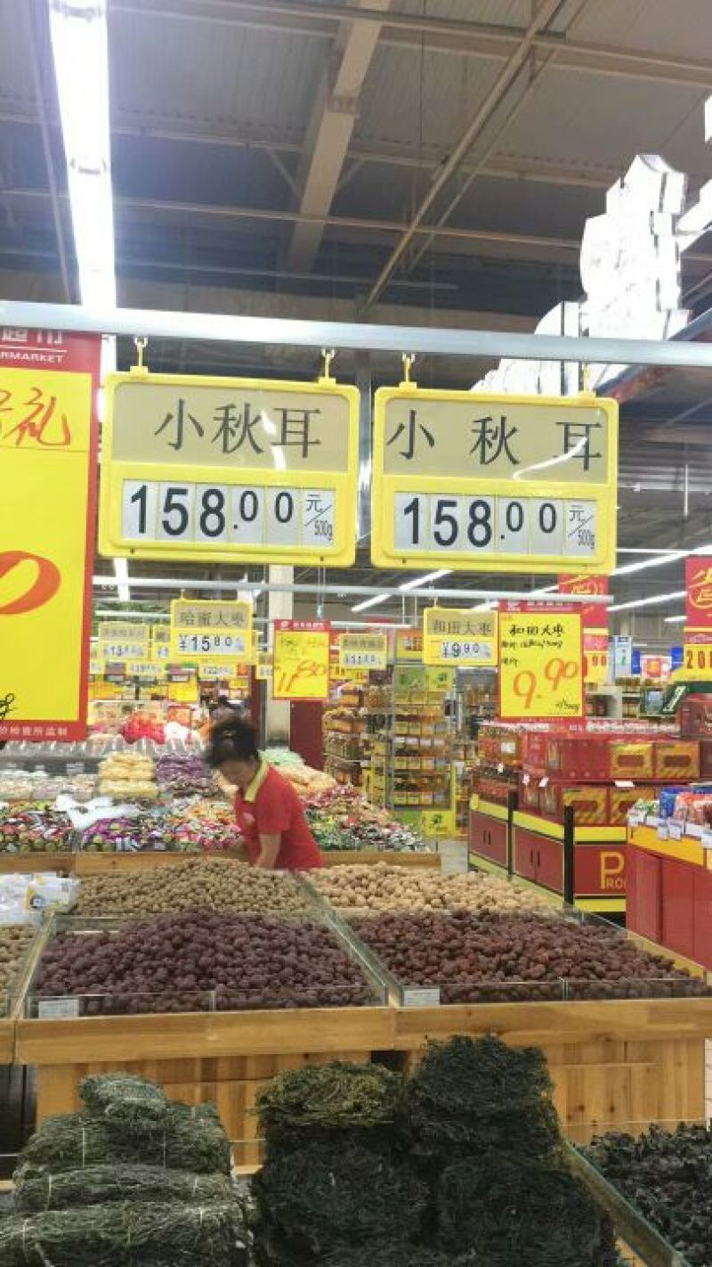 黑木耳特级