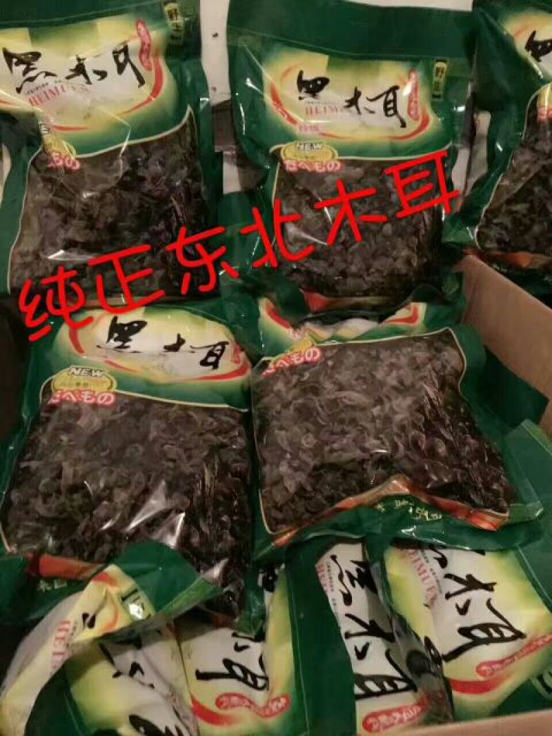 黑木耳特级