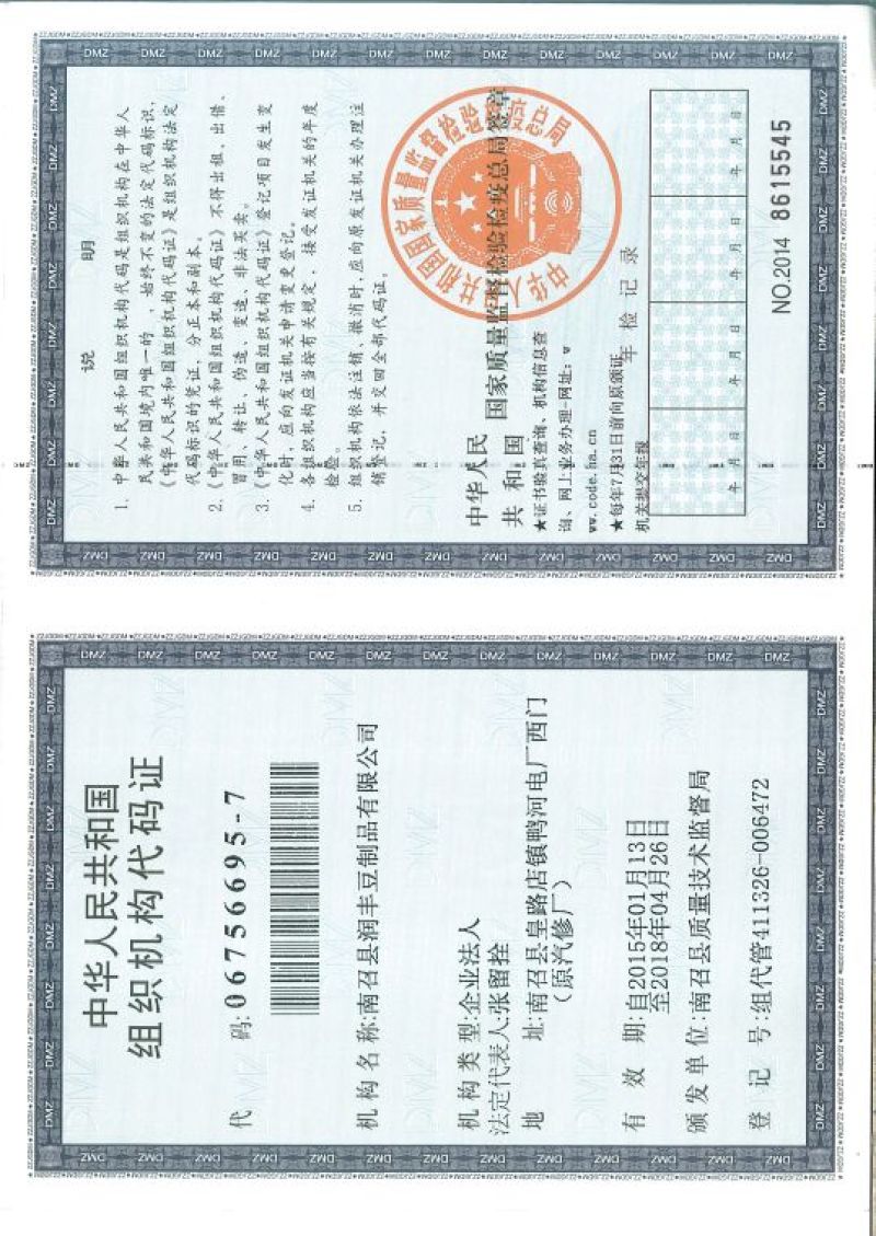 腐竹包装