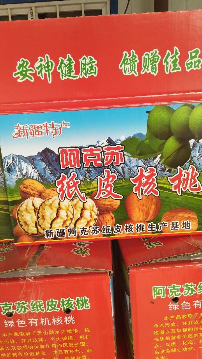新疆185纸皮核桃5斤包邮