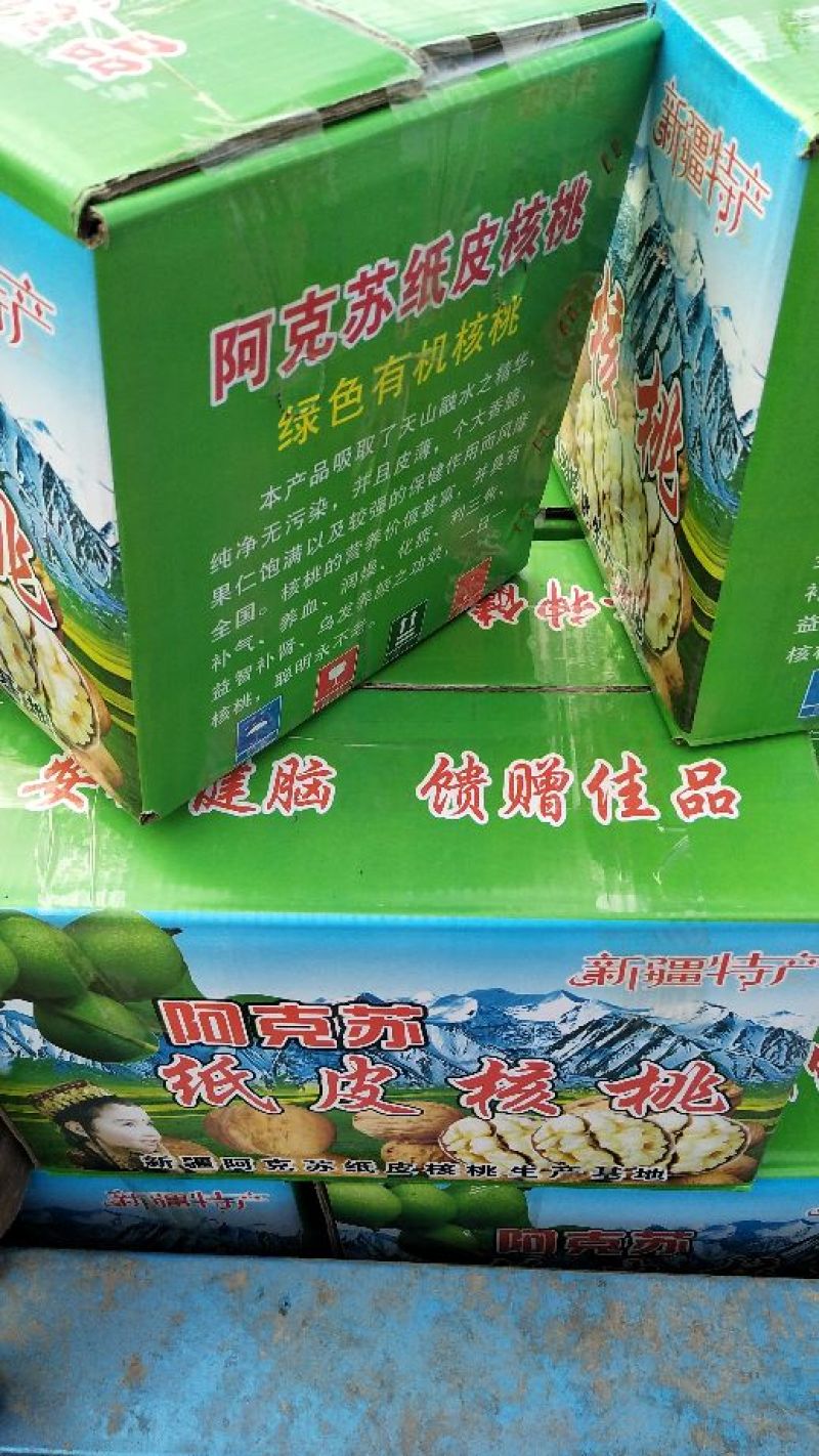 新疆185纸皮核桃5斤包邮