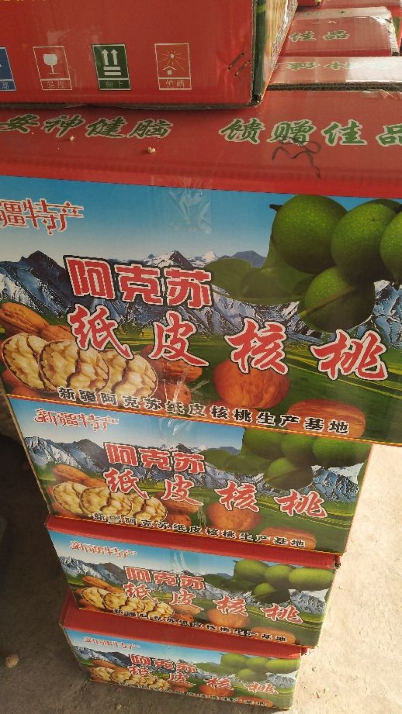 19年新货纸皮核桃阿克苏185纸皮核桃