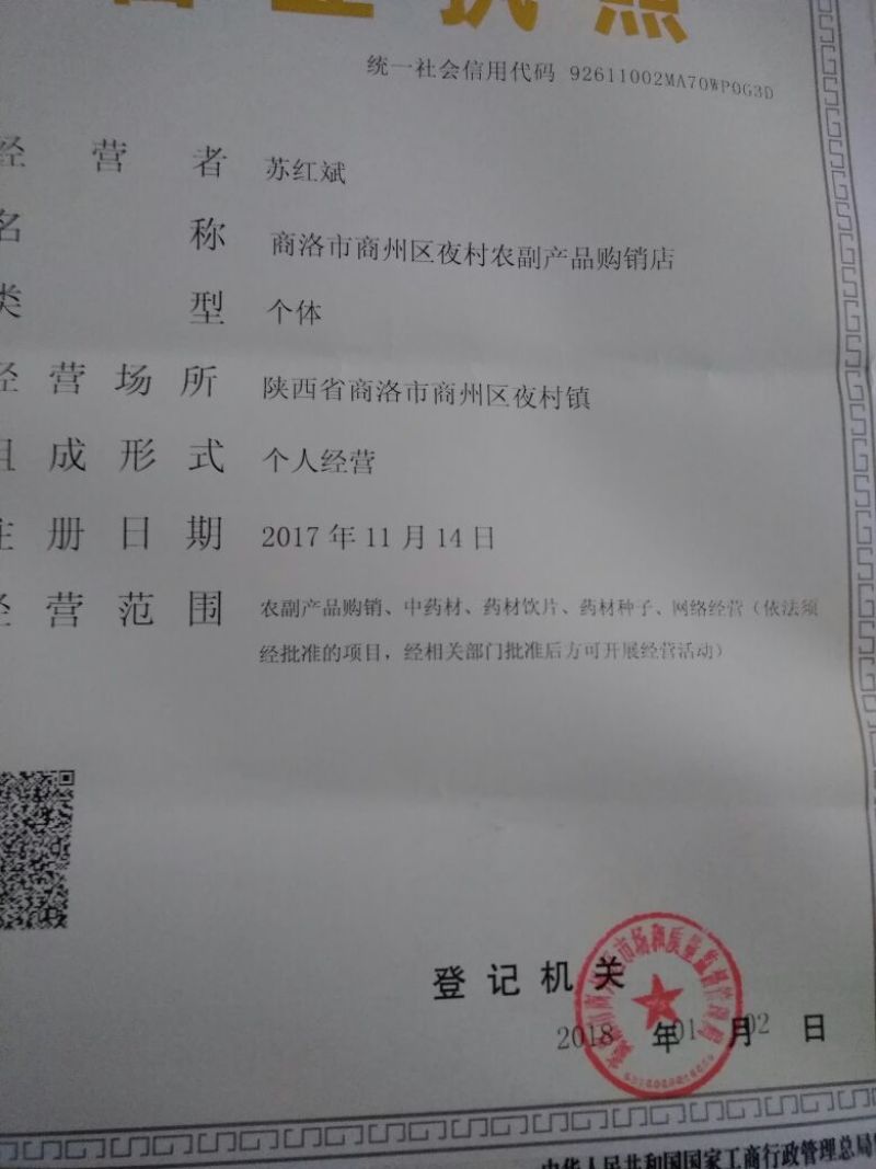 桔梗籽、2024年新货