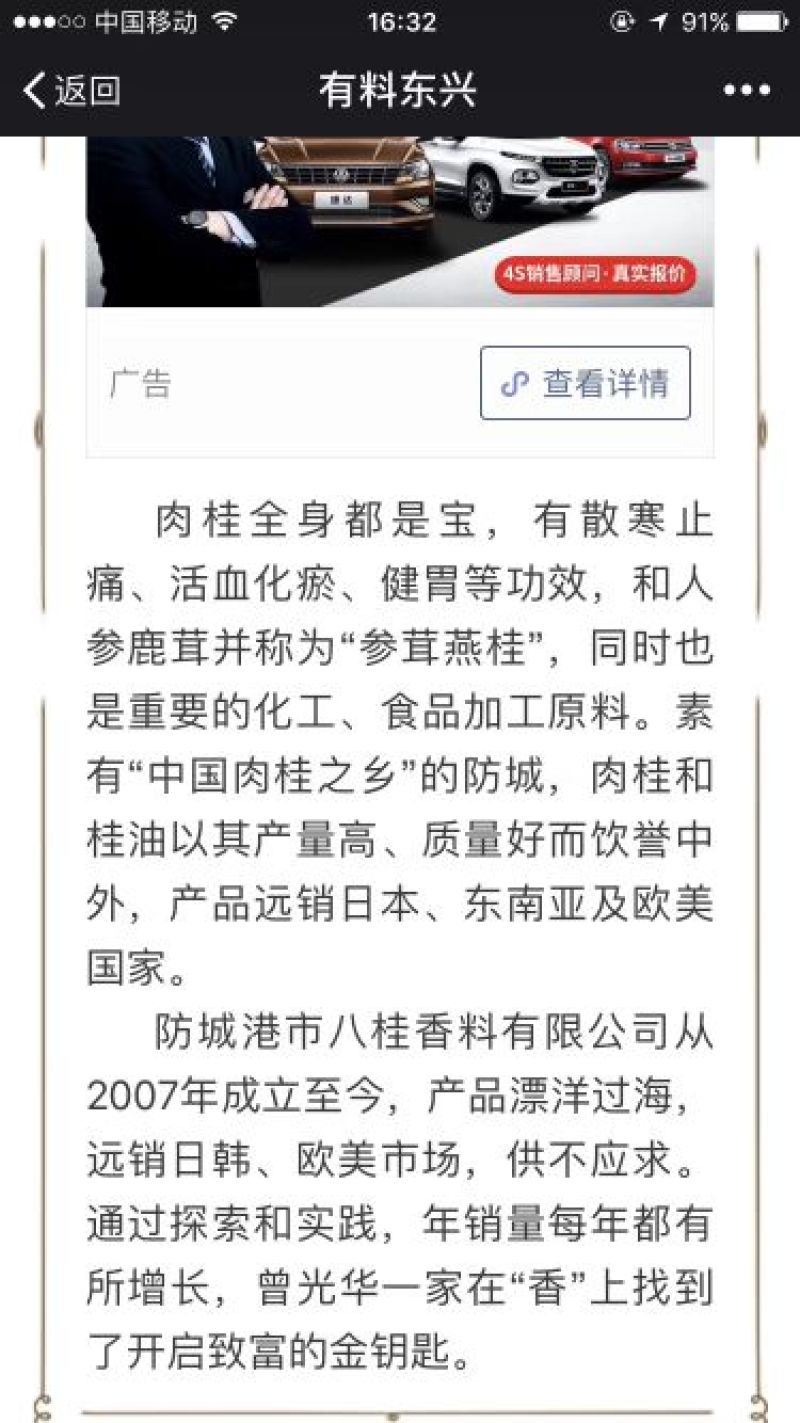 桂皮散装一级