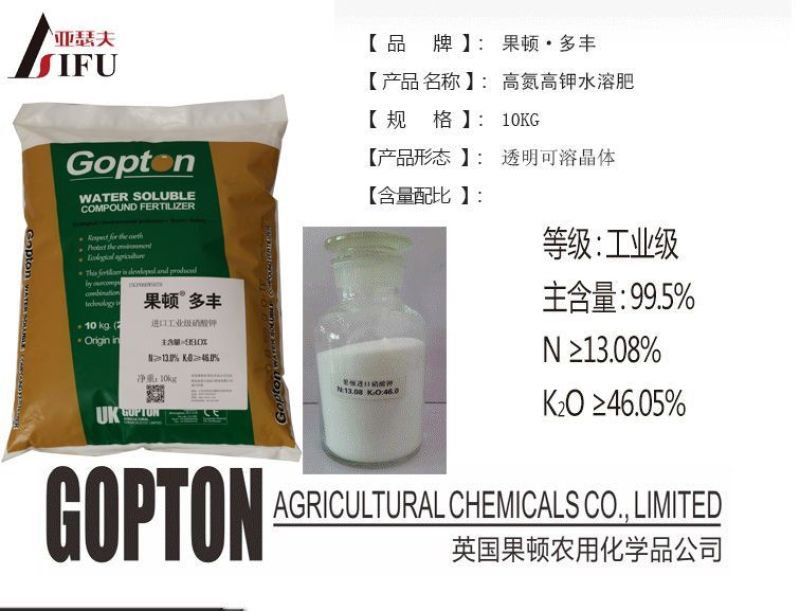 进口氮钾复合肥冲施肥硝酸钾膨果增甜着色增产大量元素水溶肥
