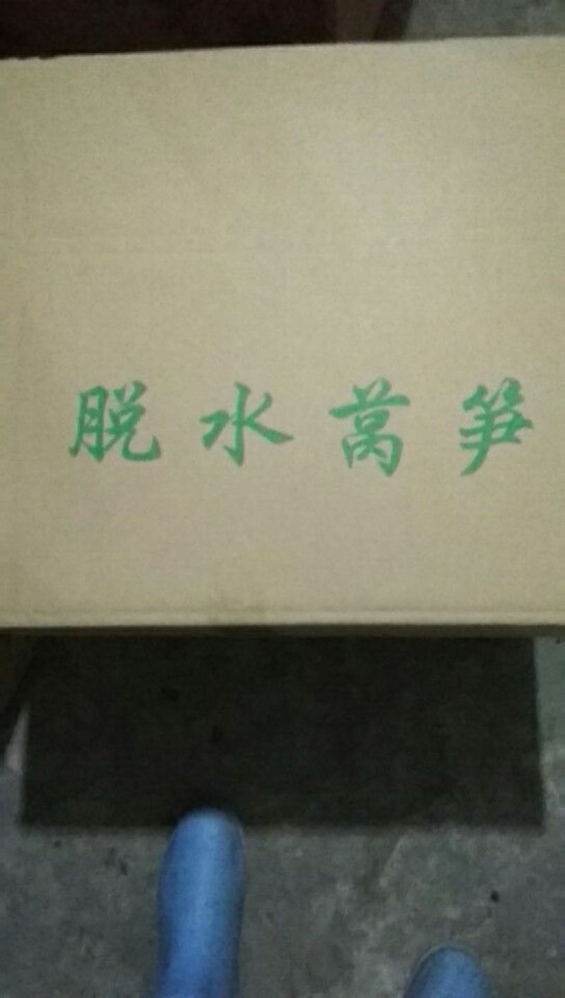 莴笋干
