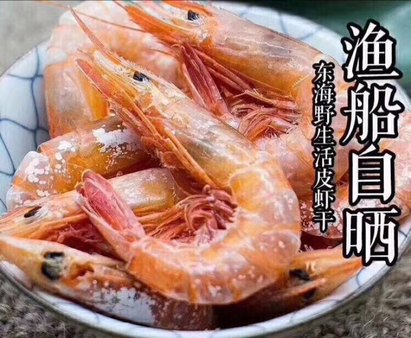 虾干40~50