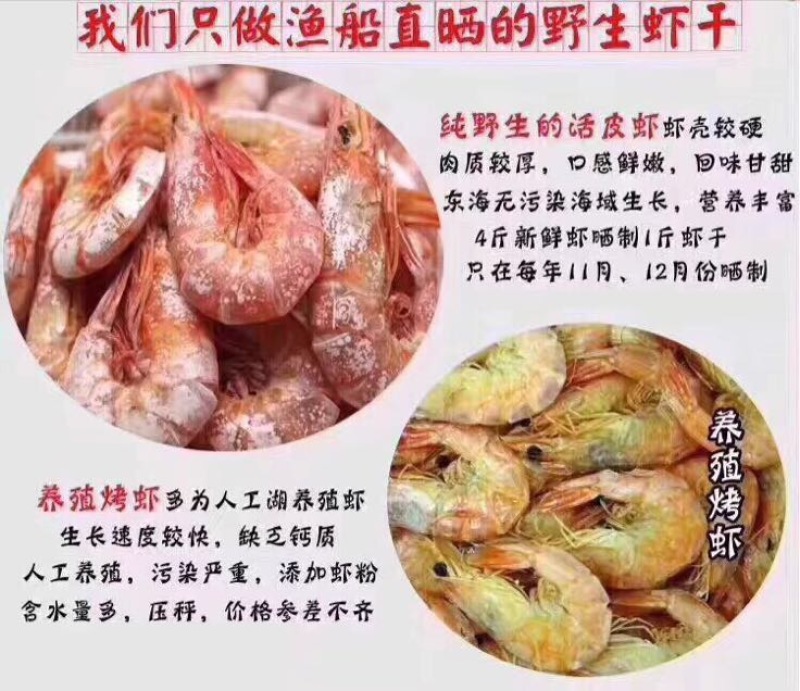 虾干40~50
