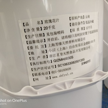 食用玫瑰滇红玫瑰汁