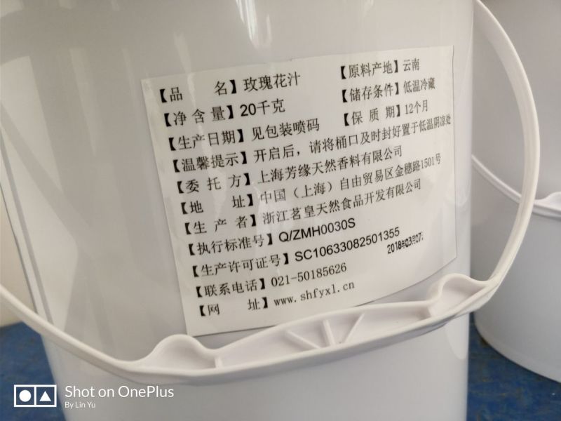 食用玫瑰滇红玫瑰汁