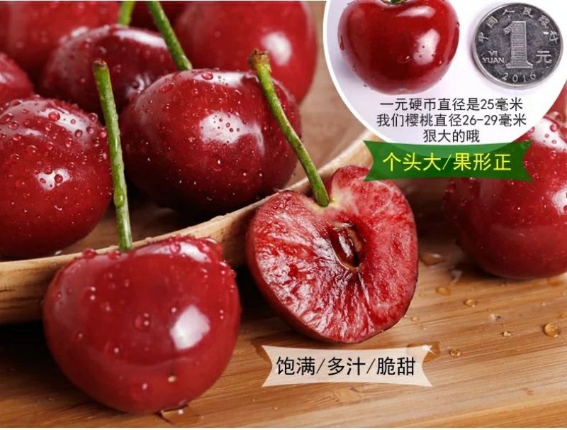美早樱桃30mm以上