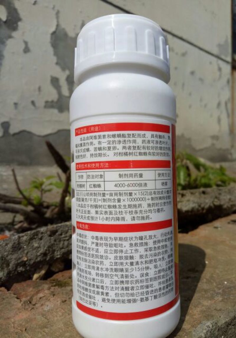 杀虫剂悬浮剂瓶装低毒