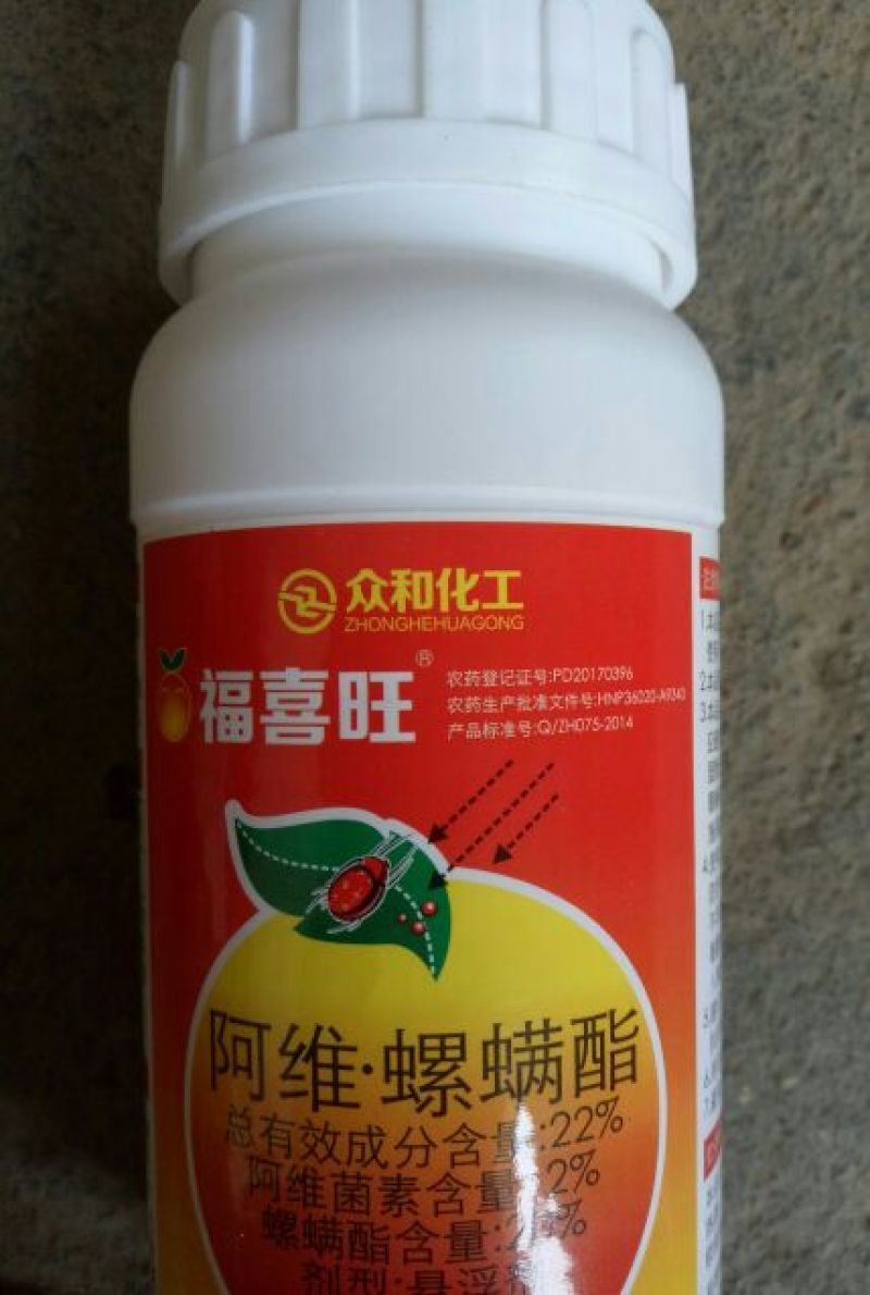杀虫剂悬浮剂瓶装低毒