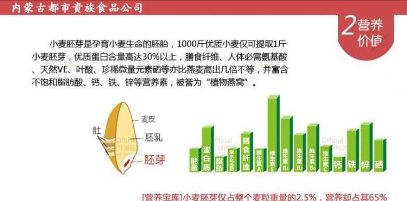 小麦胚芽粉散装，袋装，罐装