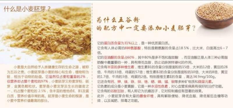 小麦胚芽粉散装，袋装，罐装