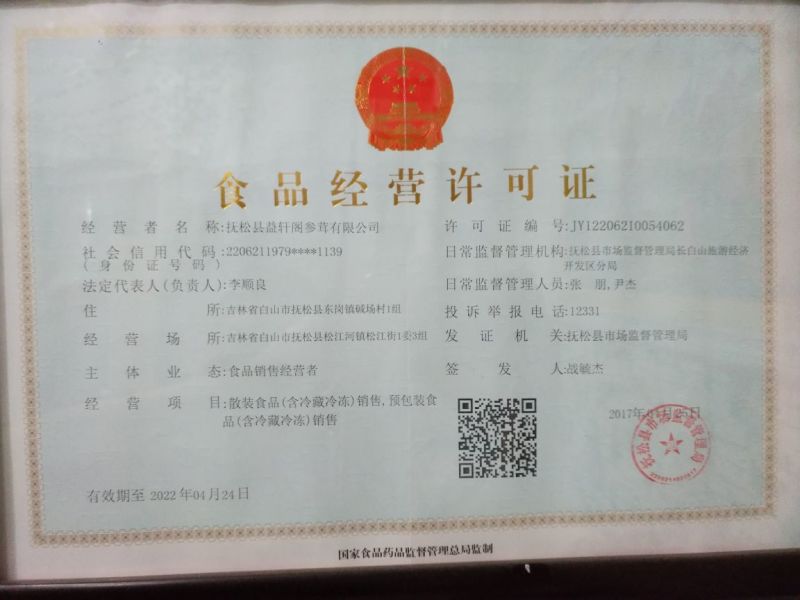 蓝莓干