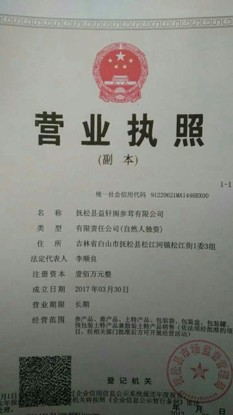 西洋参西洋参粉