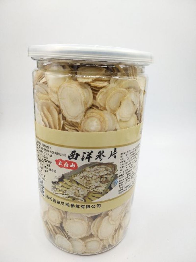 西洋参西洋参优选大片