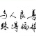 花生米红皮一级