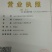 吴茱萸苗吴茱萸苗送生根粉